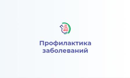 Профилактика ОРВИ летом