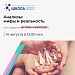 Эксперты Роспотребнадзора развенчают популярные мифы о лабораторных анализах