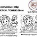 Роспотребнадзор: Петя Лентяев напомнит о пищевой безопасности